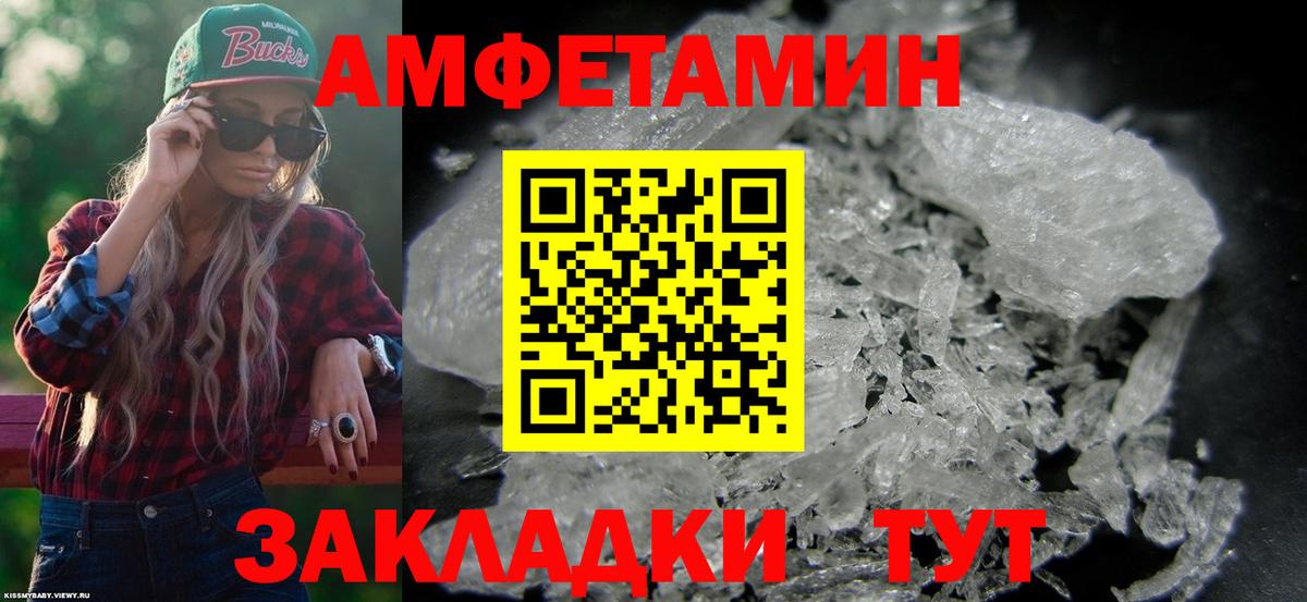 Сальск  АМФ  Амфетамин  Вход с VPN  ссылка на мегу сайт  Amphetamine VHQ 