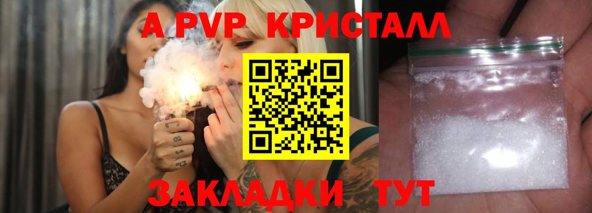 Alpha PVP СК КРИС Сальск