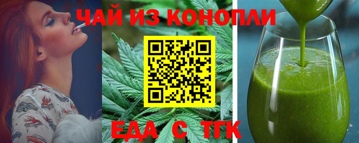 Печенье с ТГК марихуана  Вход с VPN  Сальск 