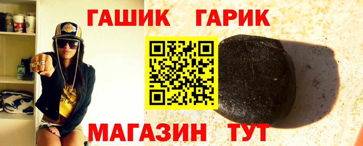 Гашиш убойный Сальск
