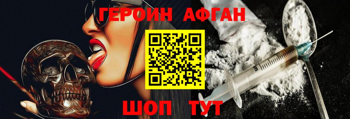 ГЕРОИН  Вход с VPN  Сальск  ГЕРОИН VHQ 