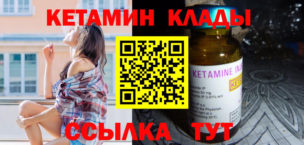 mega рабочий сайт  Вход с VPN  Сальск  Кетамин ketamine 