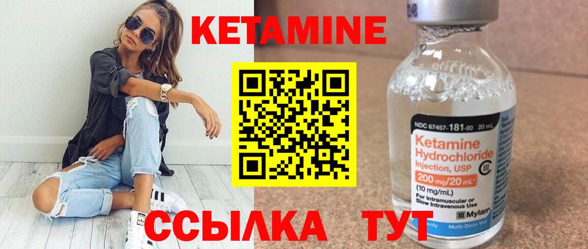 Кетамин ketamine Сальск