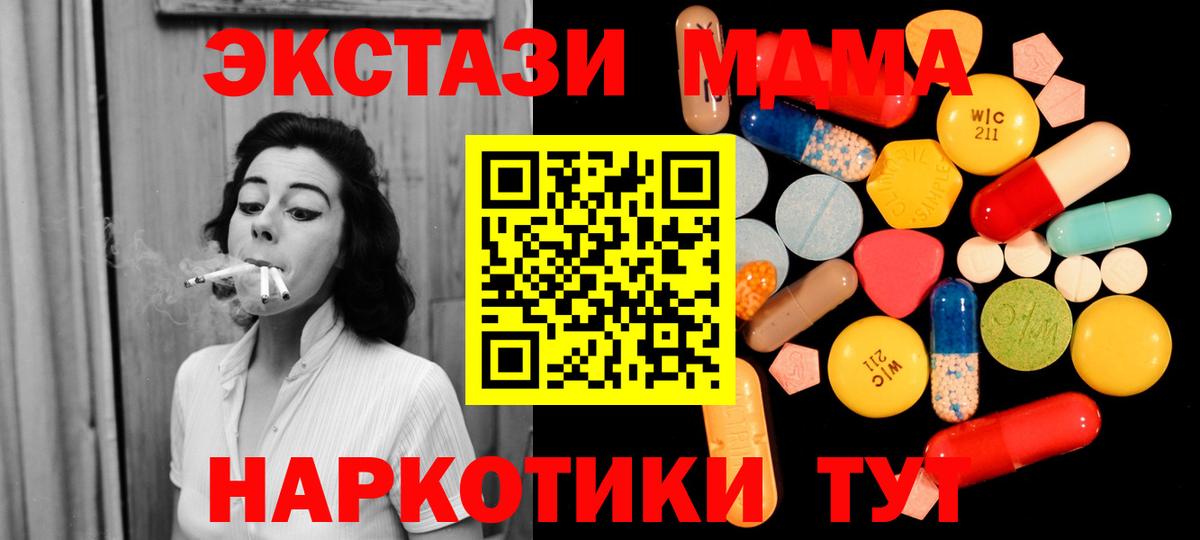 MDMA кристаллы  MDMA молли  Сальск  МДМА  Вход с VPN 
