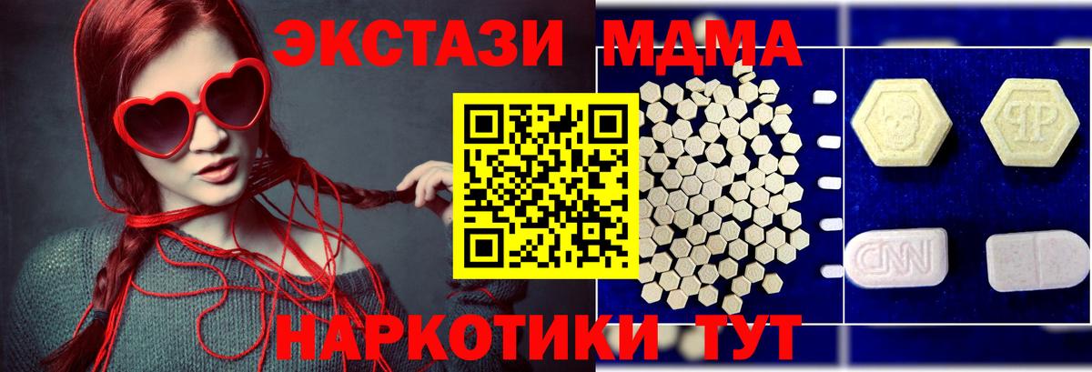 МДМА молли Сальск