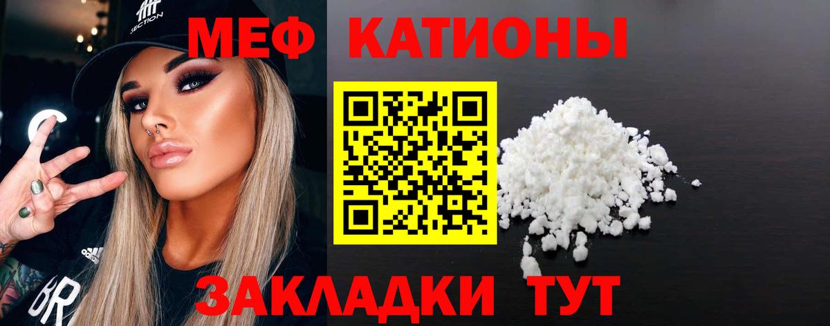 МЕФ 4 MMC  МЕФ VHQ  МЯУ-МЯУ  Вход с VPN  Сальск 