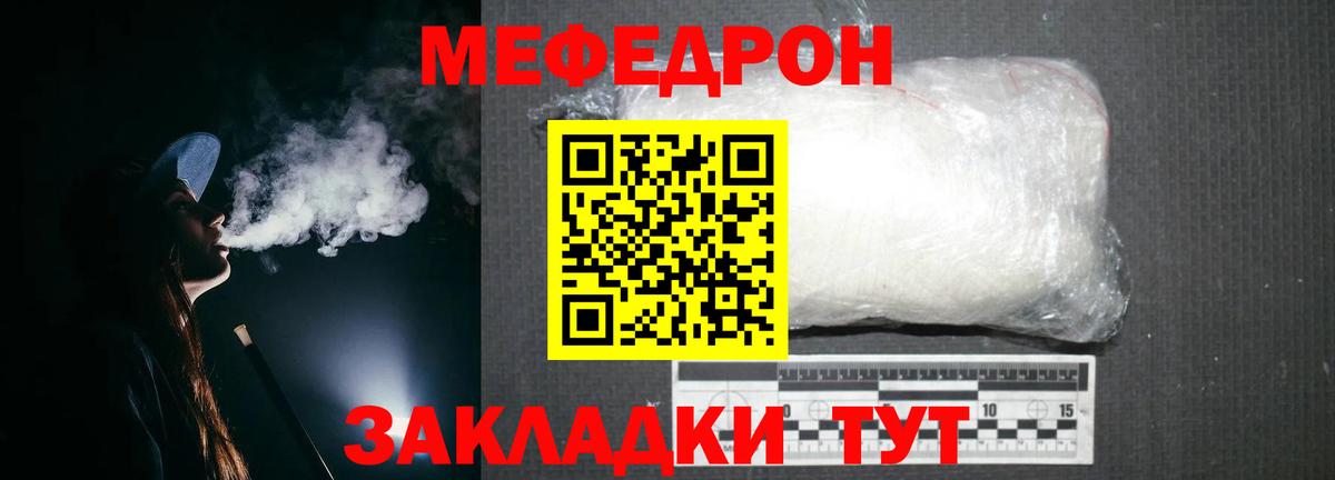 Меф мяу мяу мука Сальск