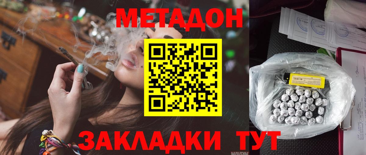 Метадон VHQ  Вход с VPN  нарко площадка официальный сайт  МЕТАДОН VHQ  Сальск  МЕГА вход 