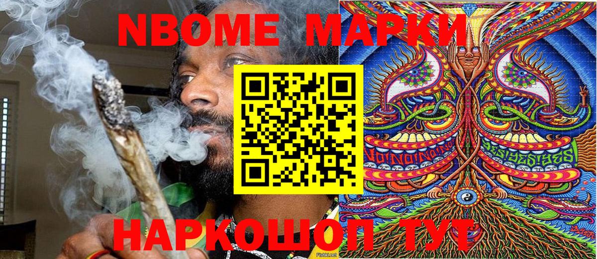 Марки 25I-NBOMe 1,8мг  Наркотические марки  Сальск  Вход с VPN 