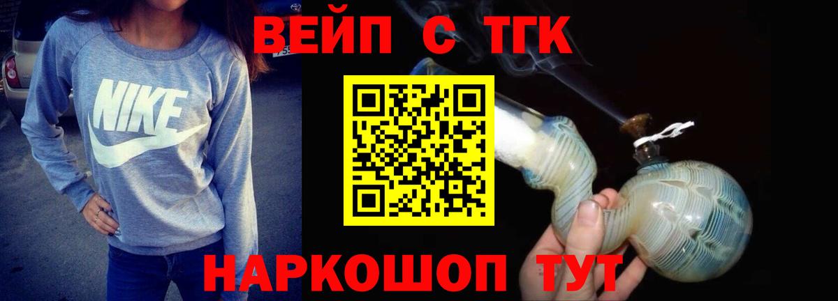 Дистиллят ТГК жижа  ТГК вейп с тгк  Вход с VPN  hydra ТОР  Сальск 
